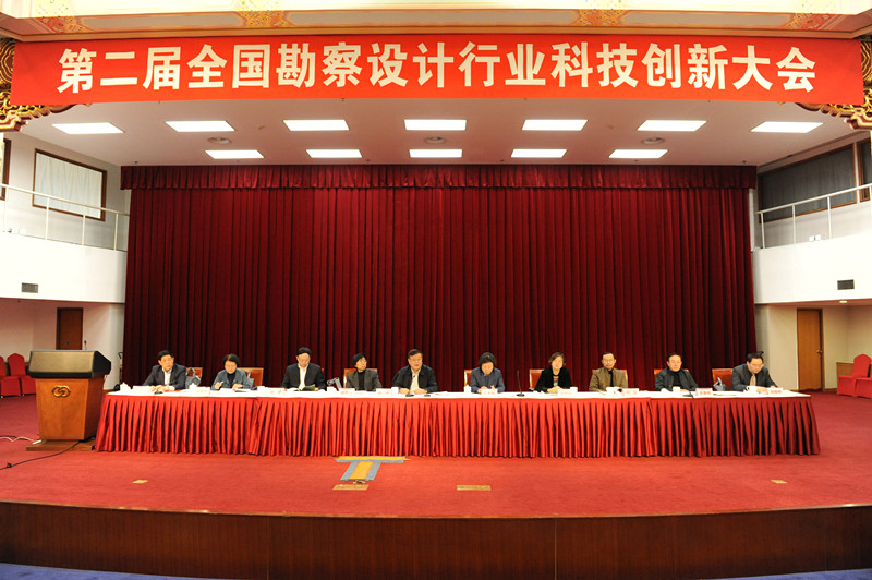 集团出席第二届天下勘探设计行业科技立异大会