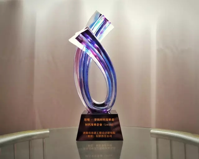 集团荣膺“时代厘革企业”称呼