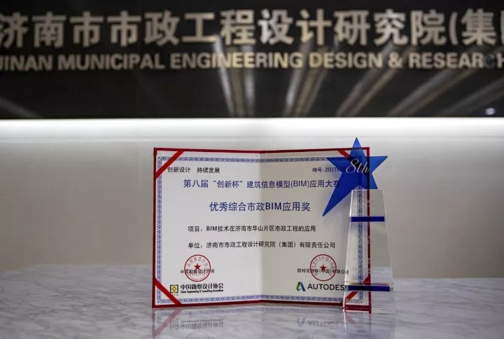 集团斩获中勘协“立异杯”BIM大赛大奖