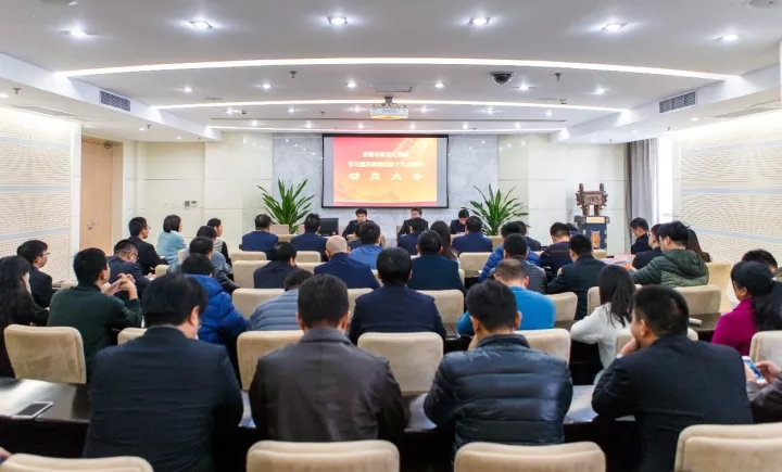 集团召开学习宣传贯彻党的十九大精神发动大会