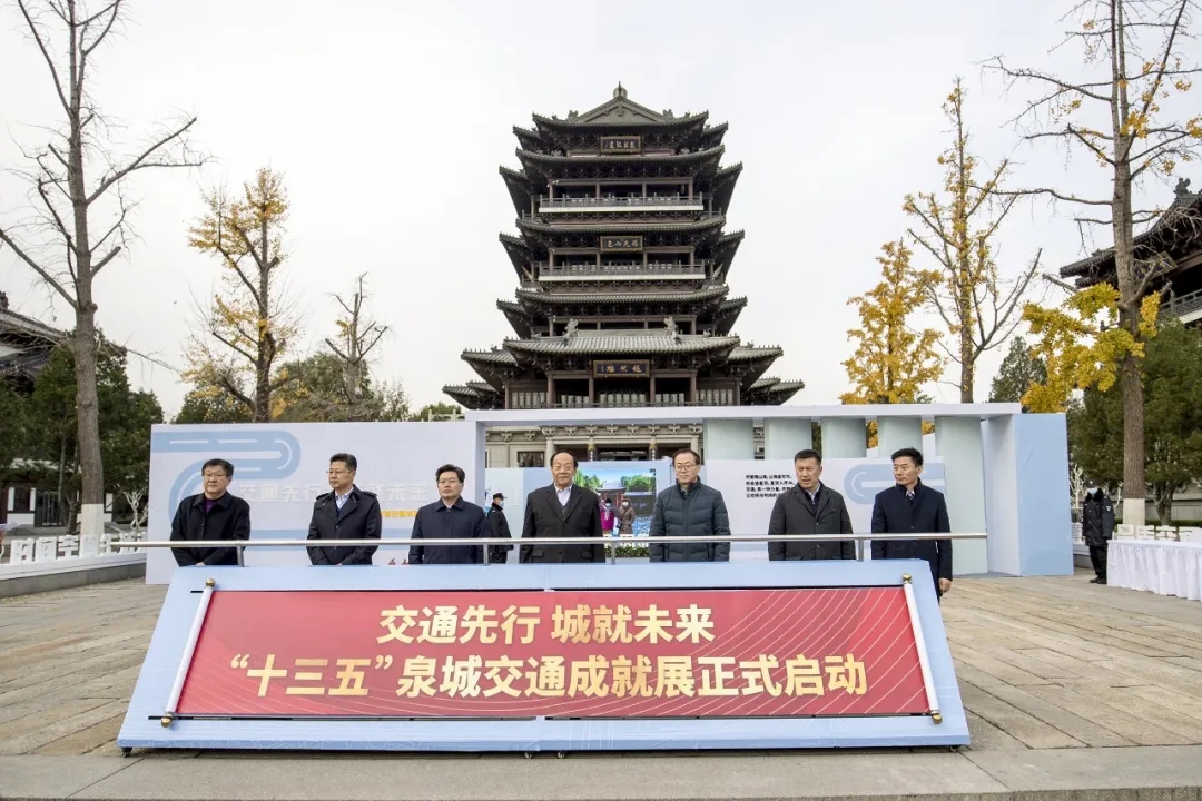 “十三五”泉城交通成绩展圆满落幕