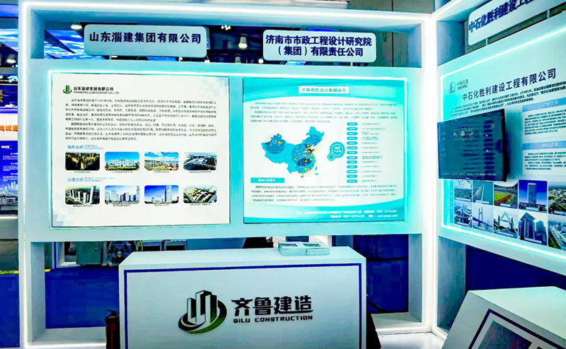 集团加入第四届山东省都会建设展览会